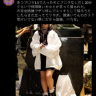 【画像＆動画】 この娘の飾った顔面をチ〇ポ汁まみれにしてぐしゃぐしゃにします。 download