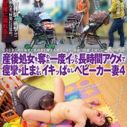 【超得セット】総勢16人！「産後処女を奪われ一度イッたら長時間アクメで痙攣が止まらないイキッぱなしベビーカー妻」ノーカットBEST！5作品まるごと収録1144分