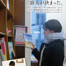 この冬、浪人生になった内気な美少女は色白Aカップボディを開発されてガチ未処理剛毛マ○コから糸を引くほど感じる 長野県松本市在住 桜庭菜乃花 18歳AVデビュー