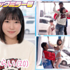 マジックミラー号 絶対に気持ちよくなってはイケない！！！愛する彼氏とはミラー越し30cmの状況でくすぐり我慢ゲームと称して凄腕AV男優の妙技でHにいじくりたおす！！！音が鳴ったらイッた合図！見てるこっちが恥ずかしくなるほどの熱熱カップルさんSP 10組収録