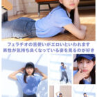 【特典版】チ〇ポが数珠繋ぎで挿入され24時間おマ〇コ開発され愛液で濡れ続けるひたすら性交体験。七瀬温