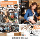 【画像＆動画】 【福袋】誘惑美容室35時間 シリーズ18タイトルまるごと2141分収録！営業中の店内でハメまくる、こっそり声ガマンファックに悶える美容師18名 download