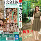 【画像＆動画】 【福袋】【謝恩価格】【完全主観】方言女子シリーズ 全国津々浦々！厳選18方言タイトル！まるごと大収録2480分！