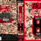 【画像＆動画】 【史上最強激安】極上美人妻福袋 超 長尺4320分超 大漁 252人 爆乳 中出し 熟女