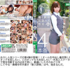 【画像＆動画】 【KMPレーベル20周年記念】名作シリーズ一挙公開！BAZOOKA完全網羅FANZA独占配信福袋 働く新卒社会人と性交SP ノーカット44名2180分 新生活ギフトセット期間限定大特価販売 download