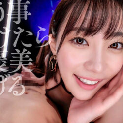 ささやき誘惑でチンシコ欲求MAXなのに、絶対に射精させてくれない究極寸止めJOI 美谷朱音