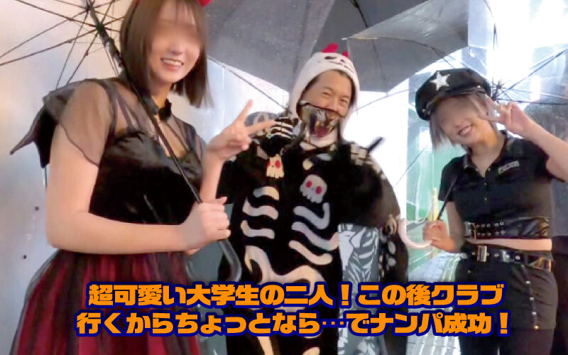 素人ナンパGET！！No.246 ハロウィンクイーンのイタズラじゃ済まない絶頂ソニック編