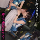 【美尻チャイナ服と放尿プレイ】欲求不満美女が大好きな男優と全力セックス！無修正チ●コに大興奮でオナりながら歯磨きフェラ！がっつり中出し後も「もっとシたいのに…」エグイ手コキで強●勃起！ヤリまくり出しまくり生ハメ連戦！！【Thanks Bitch】【愛奈】 蒼山愛奈