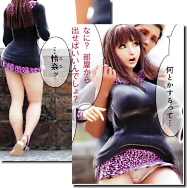 ＤＭＭ同人,R18,ヒメカノ,エロ漫画,Ｍ＆Ｕ,3DCG