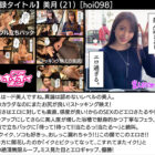 【画像＆動画】 【お中元】【真夏の激アツギフツ】【謝恩価格】ホイホイロード 2～素人ホイホイZの軌跡～ 良質15作品丸ごと収録 1341min 個人撮影・美少女・マッチングアプリ・ハメ撮り・素人・SNS・裏アカ・顔射・2発射・清楚・巨乳・お姉さん・色白・OL・スレンダー