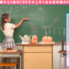 How to学園 観たら【絶対】SEXが上手くなる教科書AV 潮吹き編 都月るいさ
