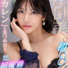 【VR】アイポケ美顔女優13名に見下ろされながらヌイてもらえる’寝ながらオナニー’に最適な天井特化アングルBEST ALL8K 17本番