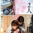 汗と涙の青春レ●プ 大親友が最後の大会で私をメンバー入りさせる為、キモい中年顧問に性を売っていると知り一緒に犯●れることを決めた陸上部員 さくらわかな 北岡果林
