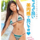 令和No.1小麦肌ボディグラドルAV解禁 超新人Hカップ 今井美優
