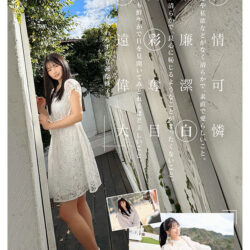 新人 現役女子大生 専属 億超えルーキーHカップ 純白彩永 AV Debut！