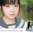 井上もも 奇跡のザ・原石 AV DEBUT