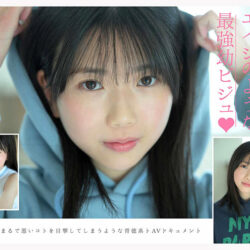 尊すぎる原石 最強幼ビジュAV DEBUT 平野楓