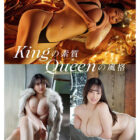 【画像＆動画】 King＆Queen 新人 テラトンQカップBODY 専属 Himari AV Debut！
