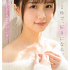 超新人 透明感の女神10年に1人の’エロカワイイ’美少女 AV DEBUT 泉ももか