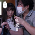 無人駅-実写版- 全3部作全収録 シリーズ累計売上9万部少女2人拉致レ×プの問題作を実写化
