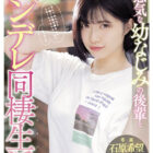 やっぱ石原希望がめっちゃ好きやねん！MOODYZ12時間BEST vol.2