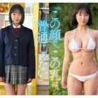 熊本から来た、 ふつうの馬術部少女 まだ方言が残る、 ずっしりHカップ 東峯日奈子