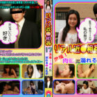 【画像＆動画】 【お歳暮・冬ギフト】人妻・熟女18作品詰め合わせパック 2070分