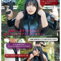 あっけなく捕まりみっともなく廻される格好だけは一丁前の隙だらけ新人捜査官、完全敗北。 浅野こころ