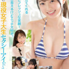 【画像＆動画】 新人NO.1STYLE 望月つぼみAVデビュー